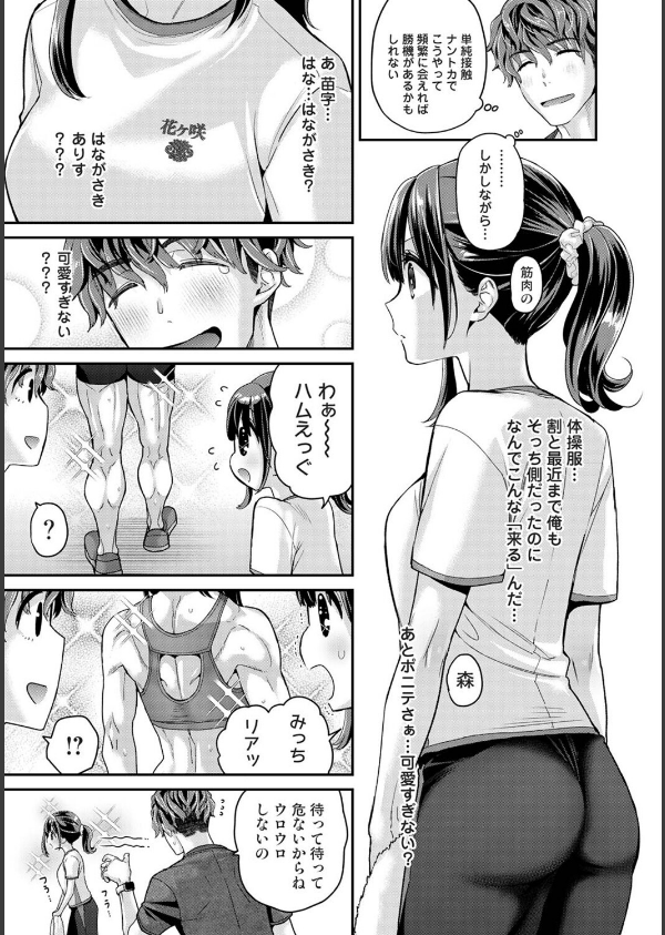 ありすちゃんのお願いごと（単話）_7枚目の画像